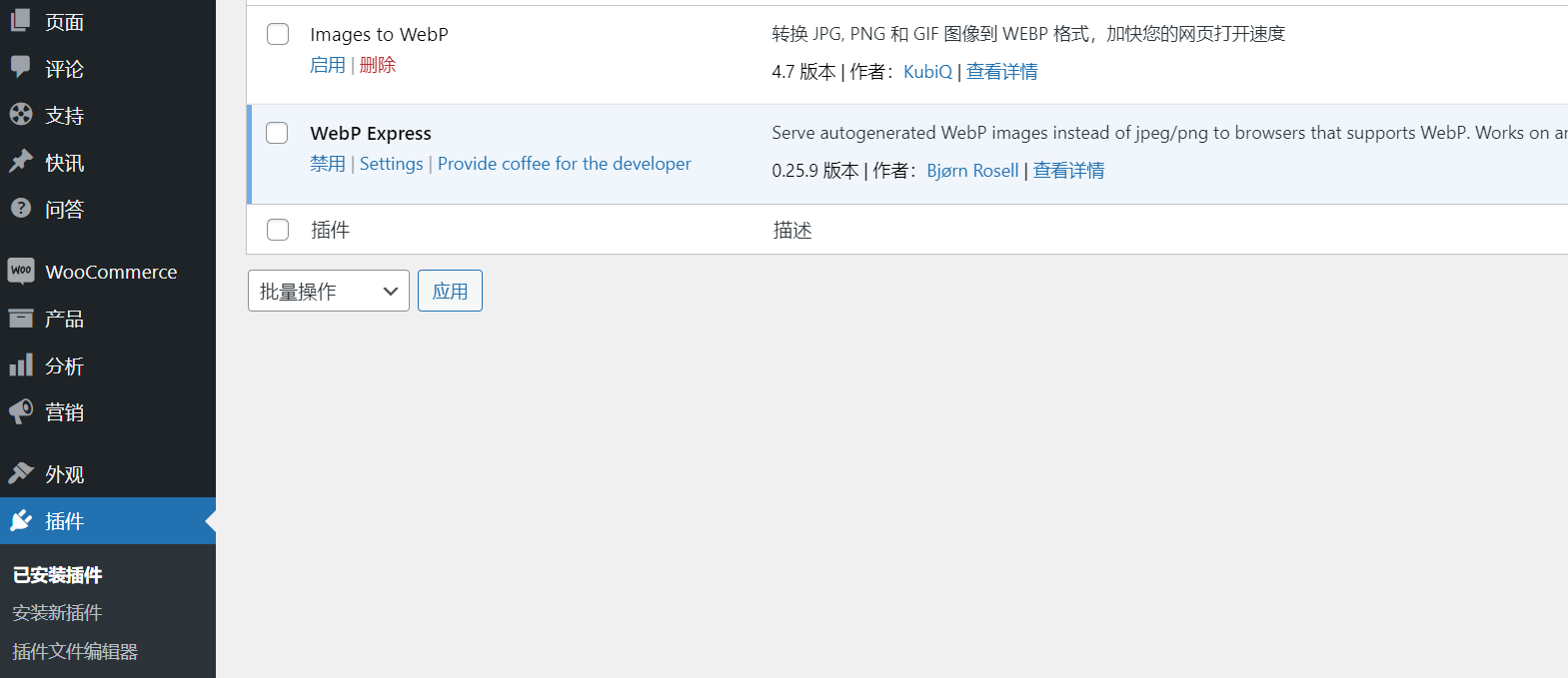 图片[2]-解决 WordPress 网站 GIF 无法播放的常见问题和有效方法-光子波动网 | 专业WordPress修复服务，全球范围，快速响应