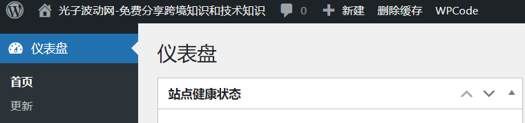 图片[2]-如何使用密码保护你的 WordPress 网站：详细指南-光子波动网 | 专业WordPress修复服务，全球范围，快速响应