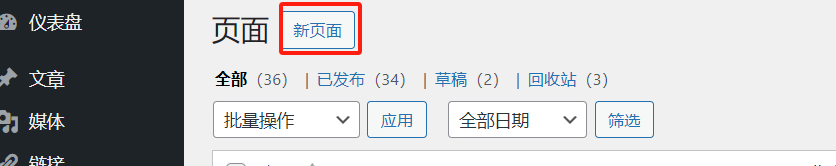 画像[10]-詳細チュートリアル：WordPressでページをコピーするプラグインまたは手動方法を使用する方法 - Photon Flux｜プロフェッショナルなWordPress修理サービス、グローバルリーチ、迅速な対応