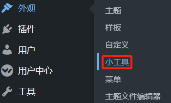 Image[4]-Tutoriel détaillé : Comment cacher ou définir le style des sous-catégories dans WordPress - Photon Flux | Service professionnel de réparation de WordPress, dans le monde entier, réponse rapide !