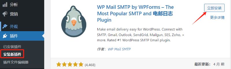 Image [2]-Configurer SMTP pour résoudre le problème d'envoi d'email des formulaires WordPress : Tutoriel détaillé - Photon Fluctuation Network | Professional WordPress Repair Service, Global Reach, Fast Response