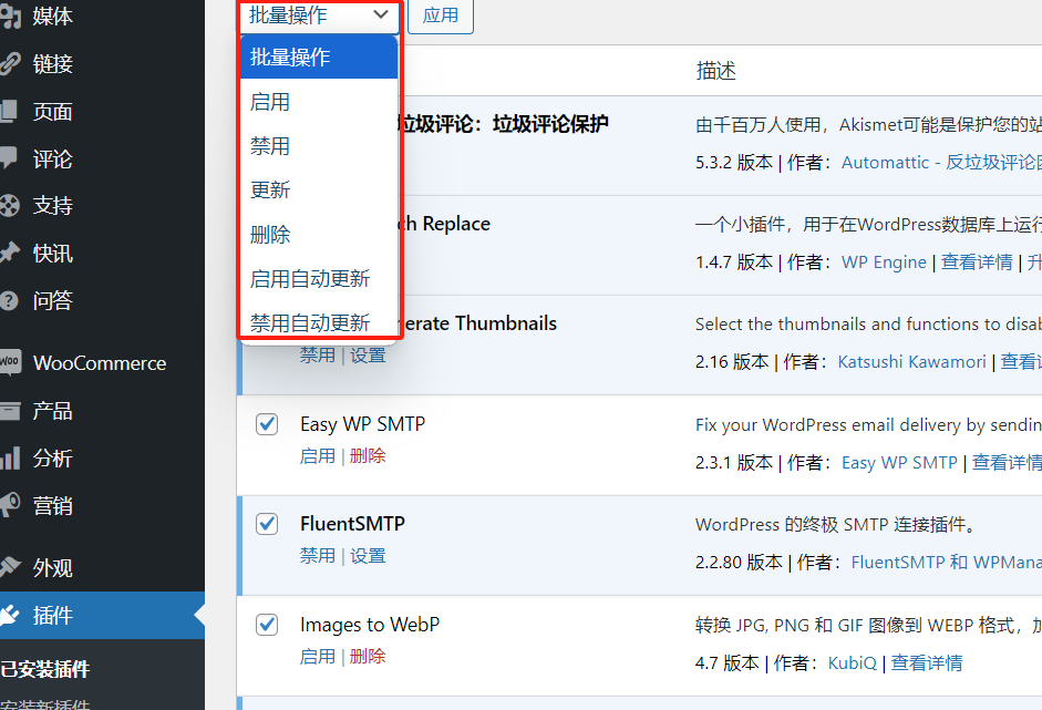 图片[3]-如何解决WordPress插件从仪表板消失的问题：详细原因及解决方法-光子波动网 | 专业WordPress修复服务，全球范围，快速响应
