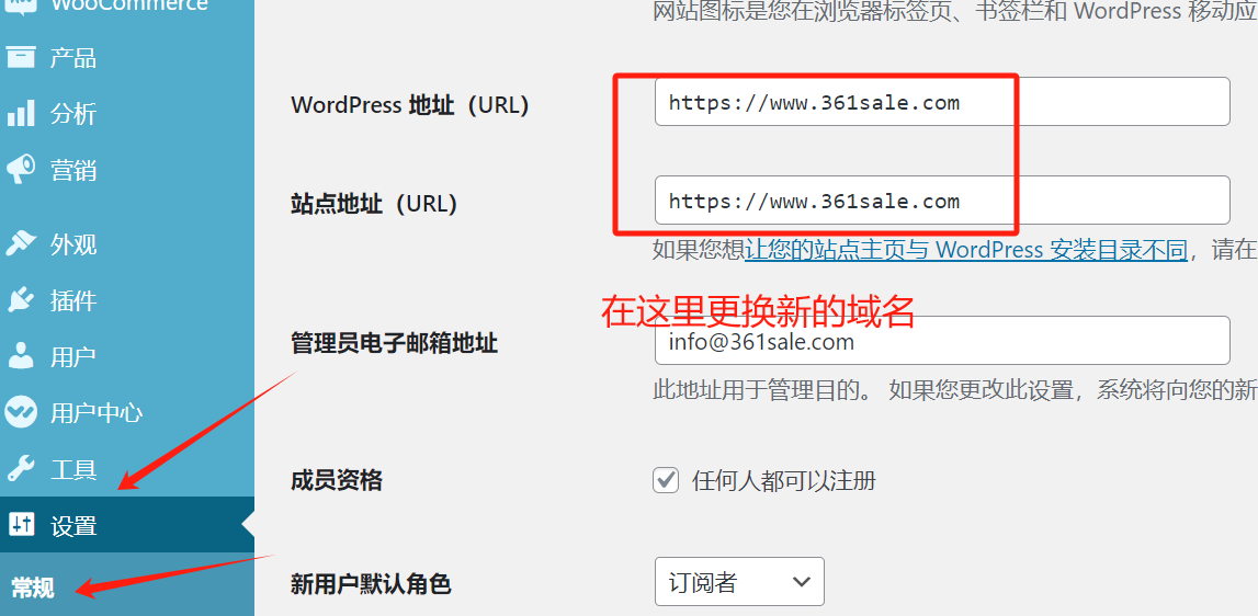 图片[2]-WordPress 网站更换域名的完整指南-光子波动网 | 专业WordPress修复服务，全球范围，快速响应