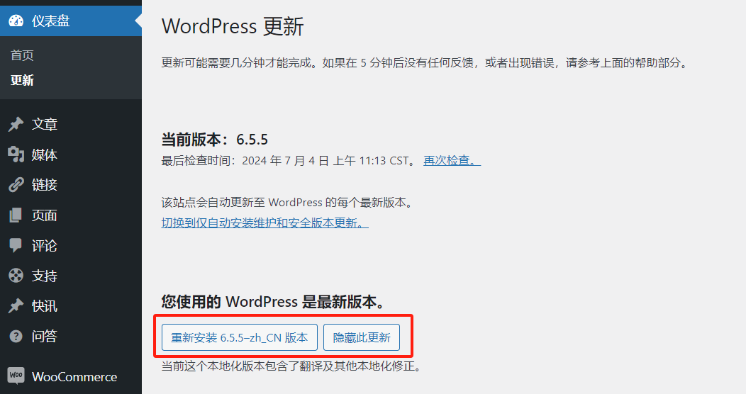 图片[5]-PHP 缺少 MySQL 扩展错误：原因及解决方法详解-光子波动网 | 专业WordPress修复服务，全球范围，快速响应