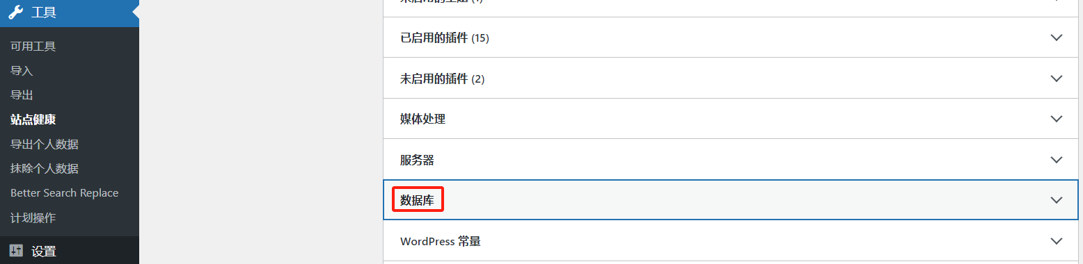 图片[6]-PHP 缺少 MySQL 扩展错误：原因及解决方法详解-光子波动网 | 专业WordPress修复服务，全球范围，快速响应