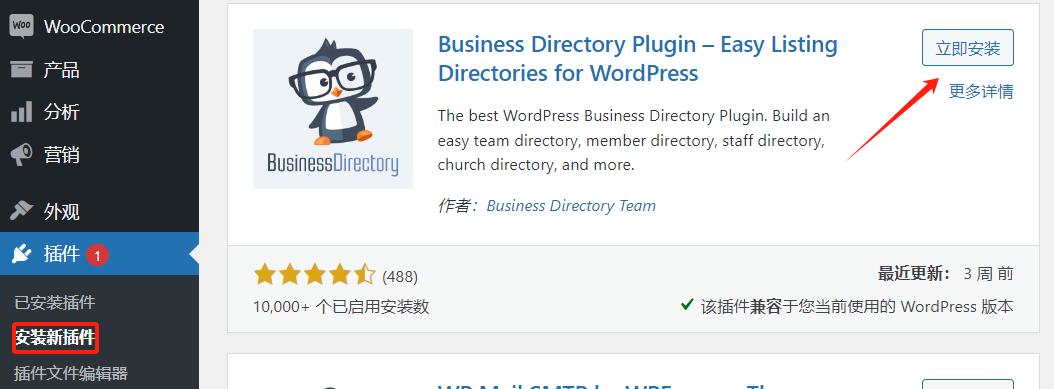 Image [4] - Guide complet pour créer des sites de petites annonces avec WordPress - Photon Fluctuation Network | Professional WordPress Repair Service, Worldwide, Fast Response