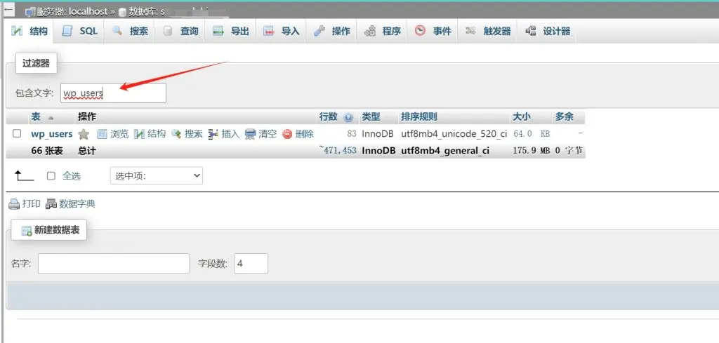 图片[3]-当无法访问电子邮件时如何重置WordPress密码-光子波动网 | 专业WordPress修复服务，全球范围，快速响应