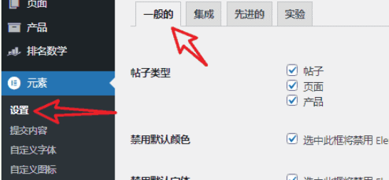 Image[1] - Comment optimiser les réglages d'Elementor pour une meilleure performance - Photonflux.com | Service professionnel de réparation de WordPress, portée mondiale, réponse rapide