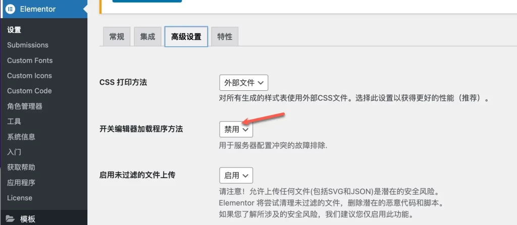 Image [4] - Overcoming the Elementor White Screen of Death: A Comprehensive Guide - Photon Flux | Professional WordPress Repair Service, Worldwide, Fast Response