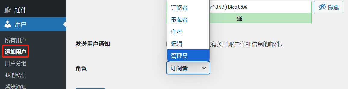 图片[2]-WordPress 用户管理指南-光子波动网 | 专业WordPress修复服务，全球范围，快速响应