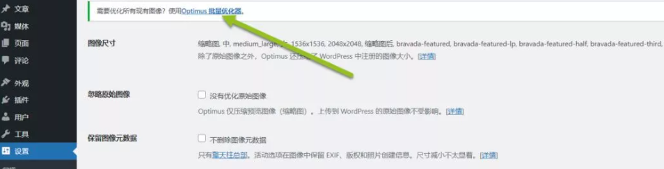 图片[4]-如何在 WordPress 上使用 WebP 图像-光子波动网 | 专业WordPress修复服务，全球范围，快速响应