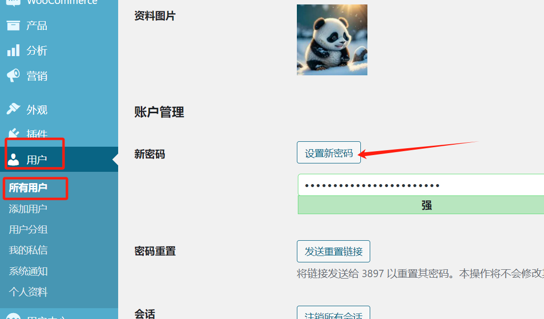 WordPress网站后台密码修改重置的多种解决方法