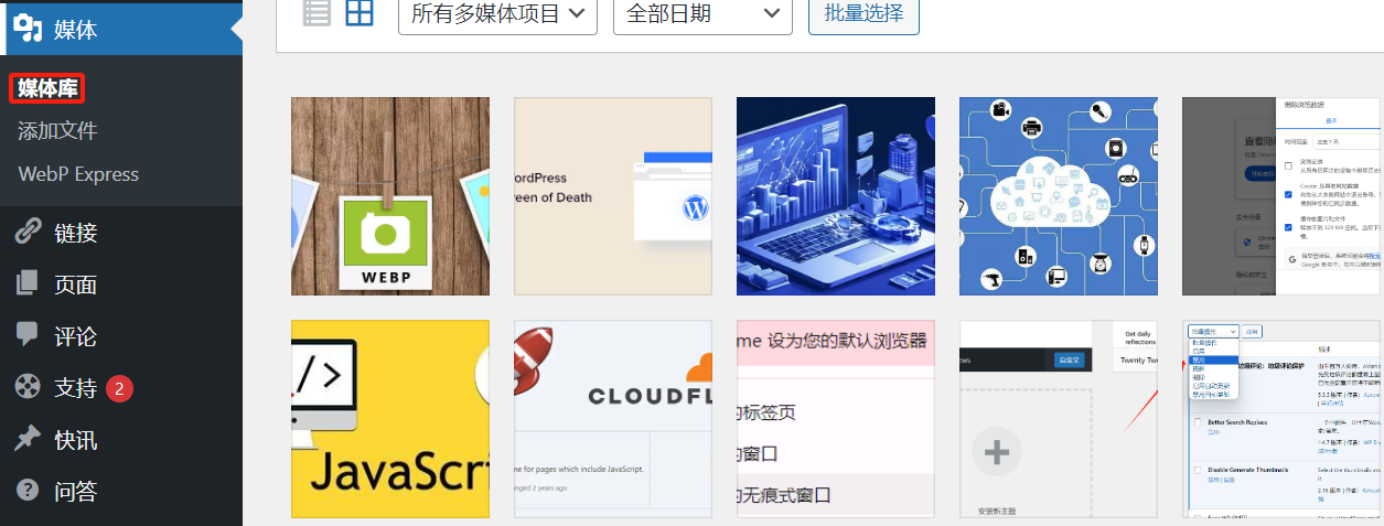 Image[2] - How to clean up WordPress media library - Photon Flux | Professional WordPress Repair Service, Global Reach, Fast Response