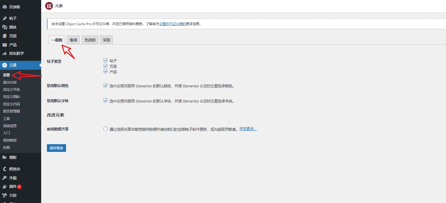 图片[3]-Elementor安全模式与常规模式的区别-光子波动网 | 专业WordPress修复服务，全球范围，快速响应