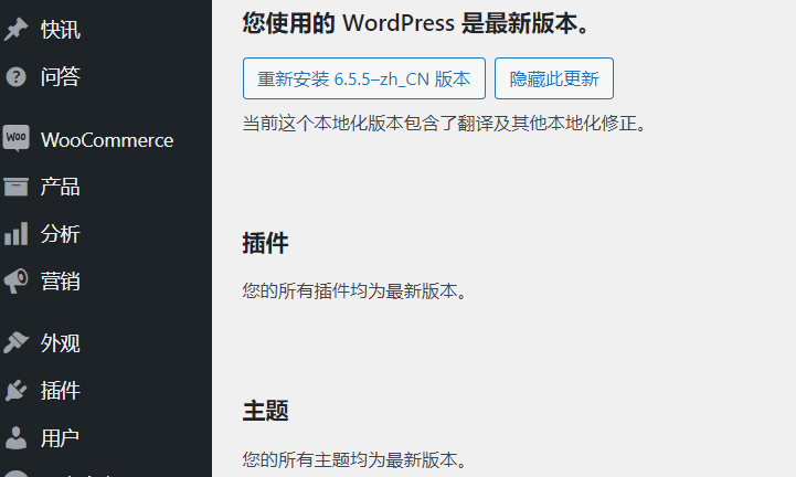图片[6]-如何排查 Elementor 显示错误的详细步骤-光子波动网 | 专业WordPress修复服务，全球范围，快速响应