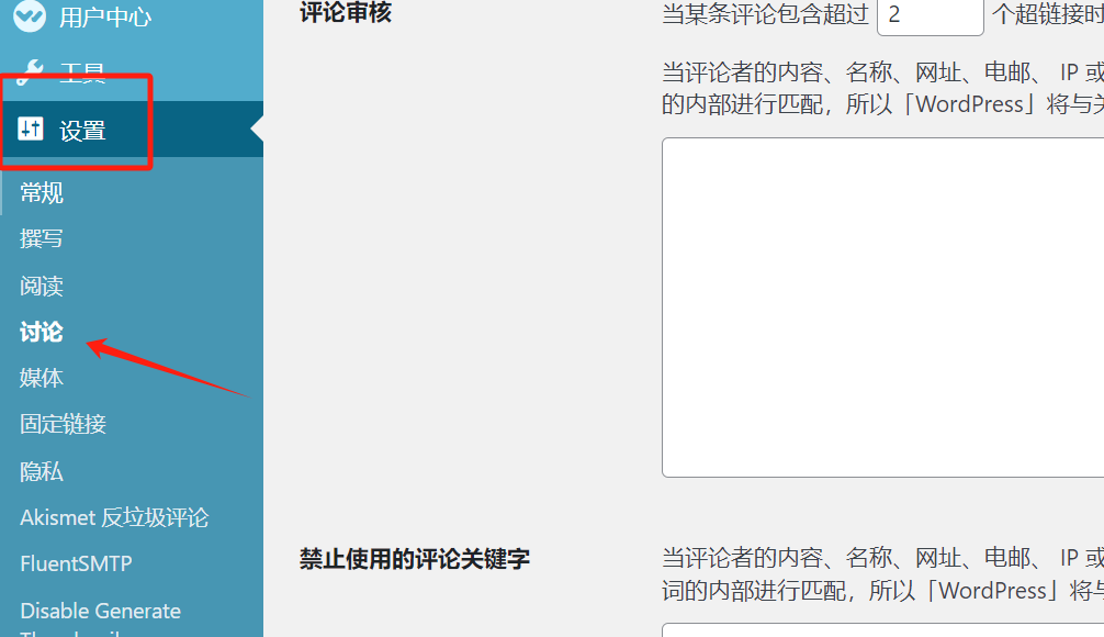 Image [2] - Comment configurer la boîte de commentaires WordPress - Photon Fluctuation Network | Professional WordPress Repair Service, Worldwide, Fast Response