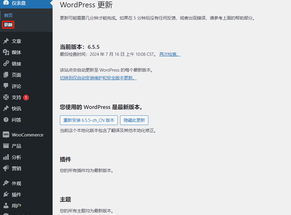 Image [7]-Erreur d'affichage de l'élément : étude de cas et réparation réelle - Photon Flux | Service professionnel de réparation WordPress, dans le monde entier, réponse rapide !