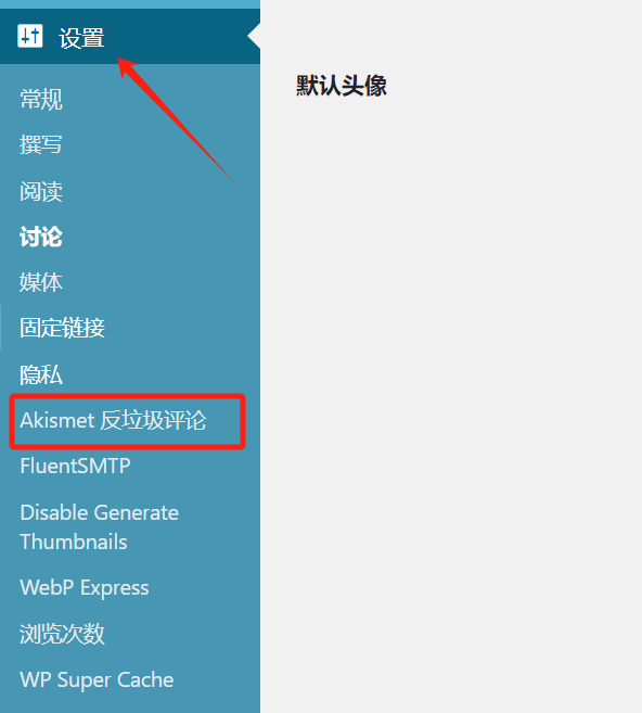 Image [6] - Comment configurer la boîte de commentaires WordPress - Photon Fluctuation Network | Professional WordPress Repair Service, Worldwide, Fast Response