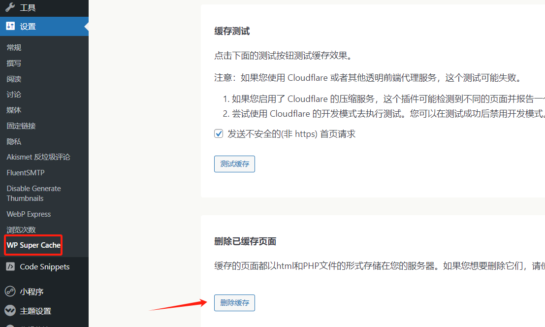 图片[4]-常见WordPress媒体库图片加载错误及其解决方法-光子波动网 | 专业WordPress修复服务，全球范围，快速响应