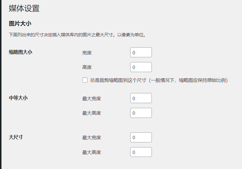 Image[5]-Optimize WordPress media library performance to prevent image loading problems - Photon Flux | Professional WordPress Repair Service, Worldwide, Fast Response