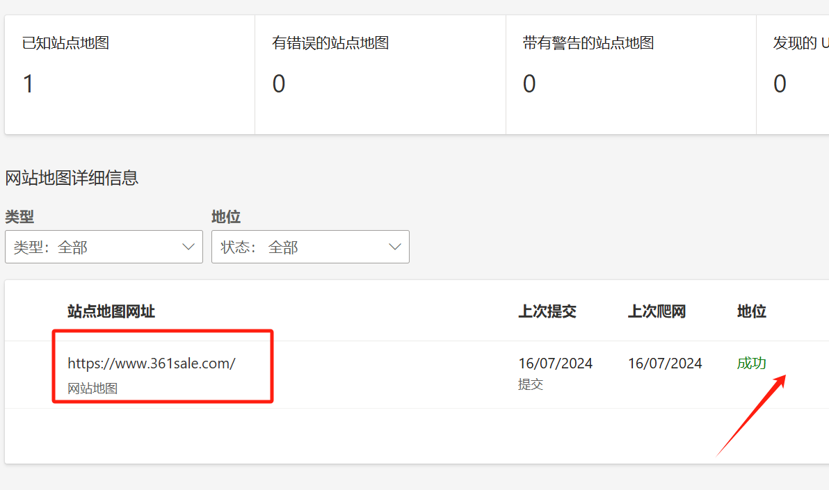 Imagen [9] - Cómo enviar el mapa del sitio de WordPress a Bing - Photon Fluctuation Network | Servicio profesional de reparación de WordPress, alcance global, respuesta rápida