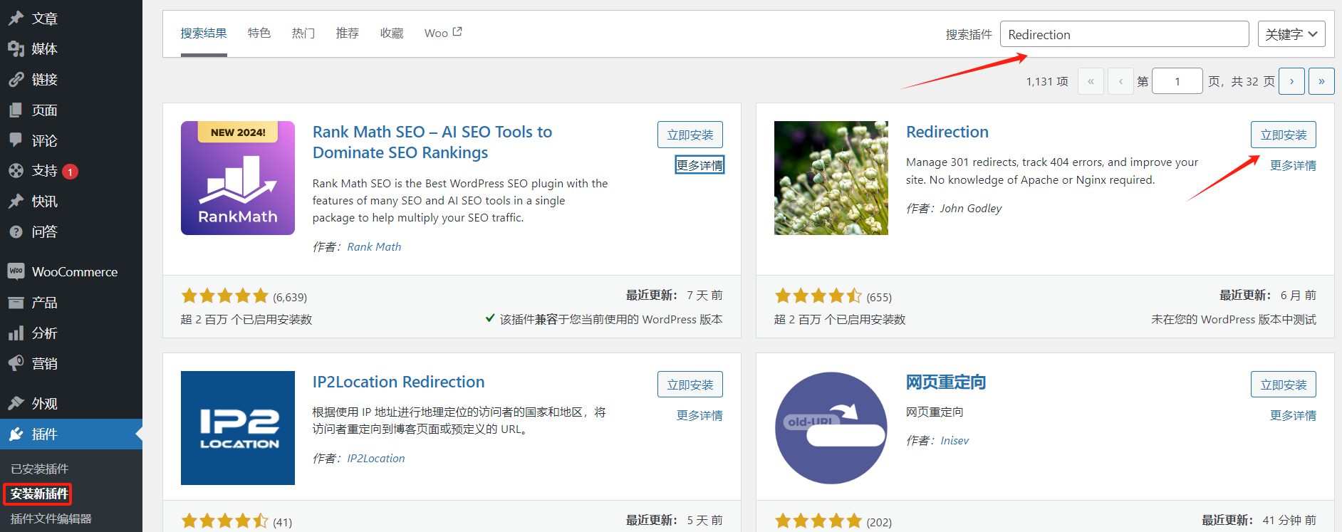 图片[3]-WordPress SEO 301跳转的SEO优化策略-光子波动网 | 专业WordPress修复服务，全球范围，快速响应