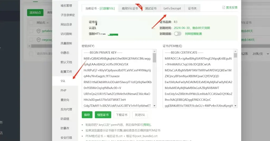 画像[2]-WordPressでのマルチドメインSSL証明書設定ガイド - フォトンゆらぎネットワーク｜WordPress修理のプロフェッショナル、グローバル対応、迅速な対応