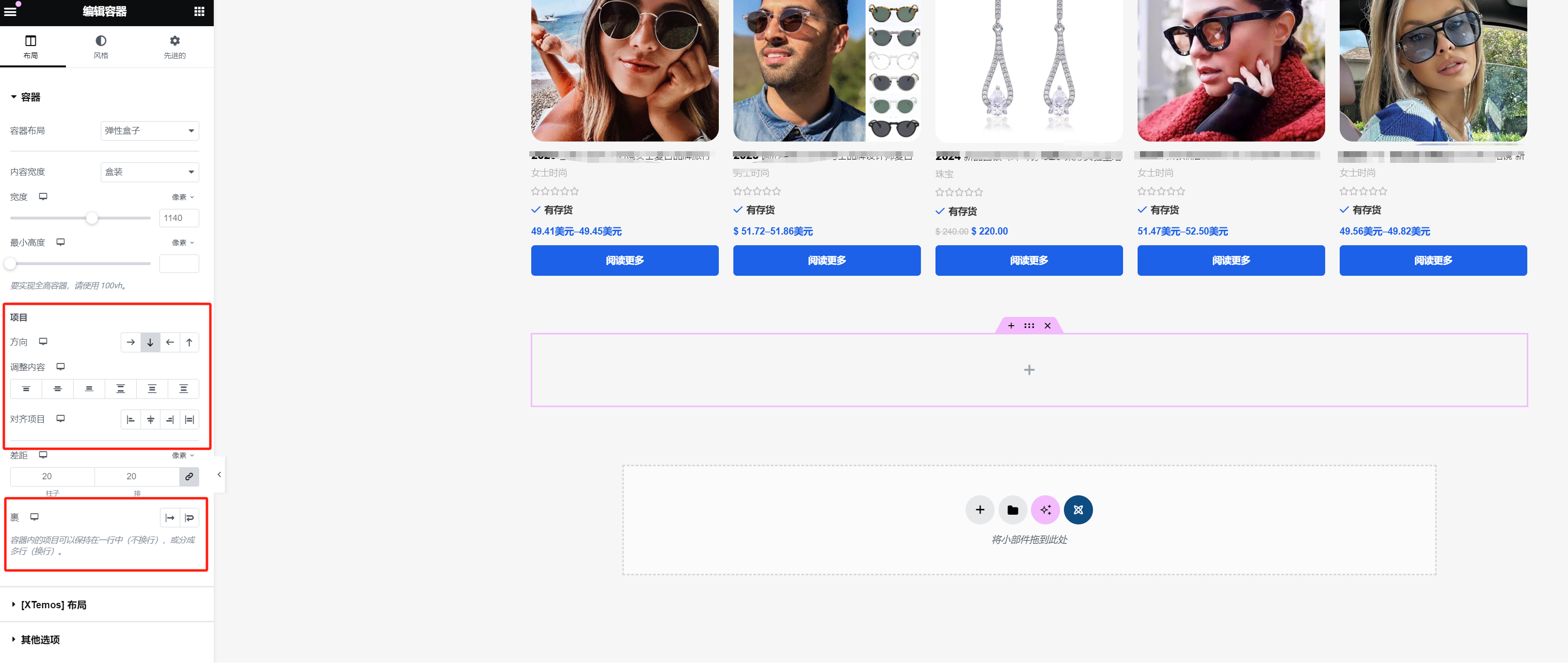 Imagen [7]-Creación de un sitio web personalizado: Aplicación avanzada del editor Elementor y el tema WoodMart (05)-Photonflux.com | Servicio profesional de reparación de WordPress, alcance global, respuesta rápida