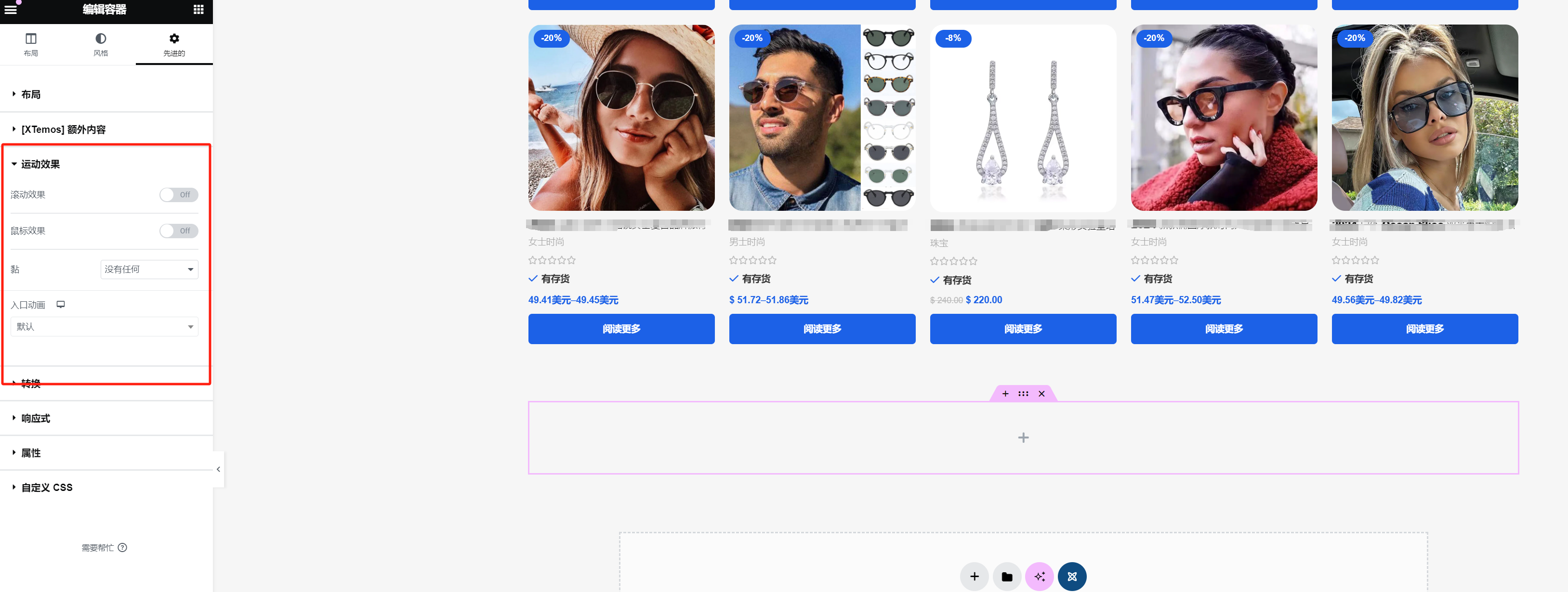 Imagen [8]-Creación de un sitio web personalizado: Editor Elementor y WoodMart Theme Premium (05) - Photon Flux | Servicio profesional de reparaciones de WordPress, alcance global, respuesta rápida