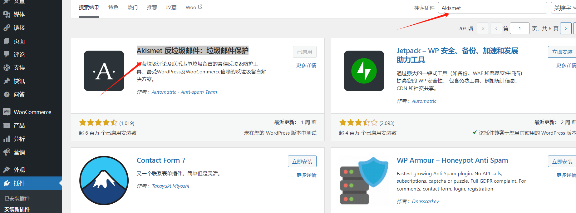 Image [2] - Guide détaillé pour bloquer le spam WordPress avec le plugin Akismet - Photon Fluctuation Network | Professional WordPress Repair Service, Global Reach, Fast Response