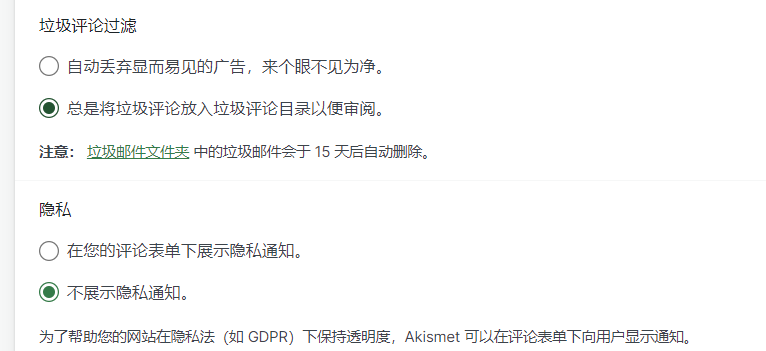 Image [4] - Guide détaillé pour bloquer le spam WordPress avec le plugin Akismet - Photon Fluctuation Network | Professional WordPress Repair Service, Global Reach, Fast Response