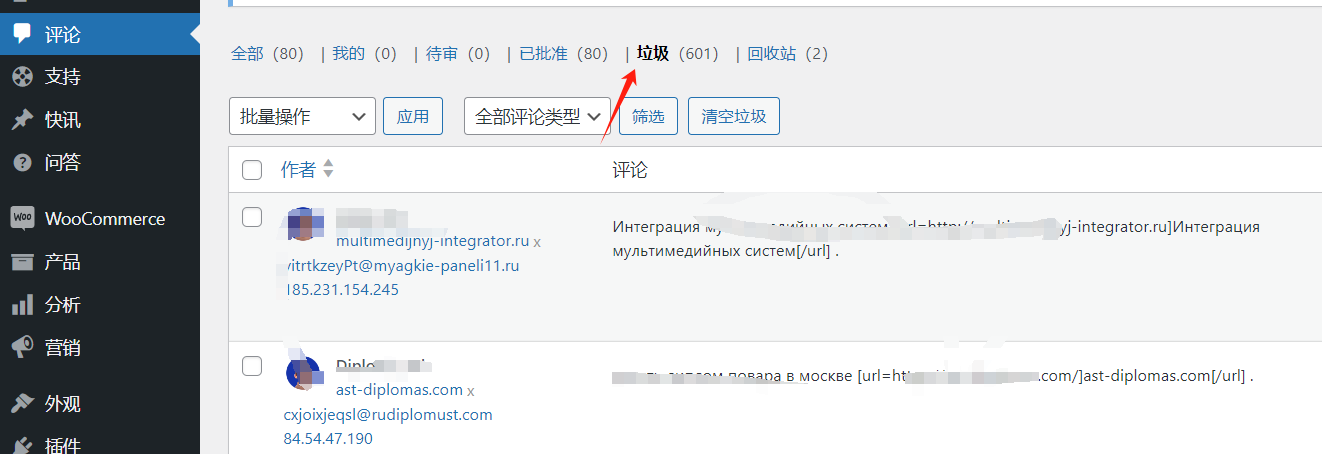 Image [5] - Guide détaillé pour bloquer le spam WordPress avec le plugin Akismet - Photon Fluctuation Network | Professional WordPress Repair Service, Global Reach, Fast Response