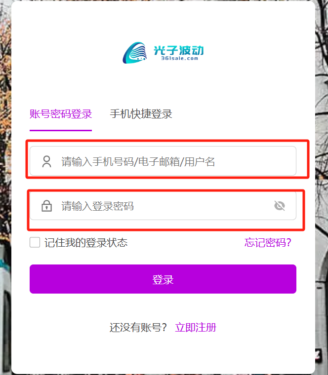 图片[3]-使用电子邮件链接重置WordPress密码的完整指南-光子波动网 | 专业WordPress修复服务，全球范围，快速响应