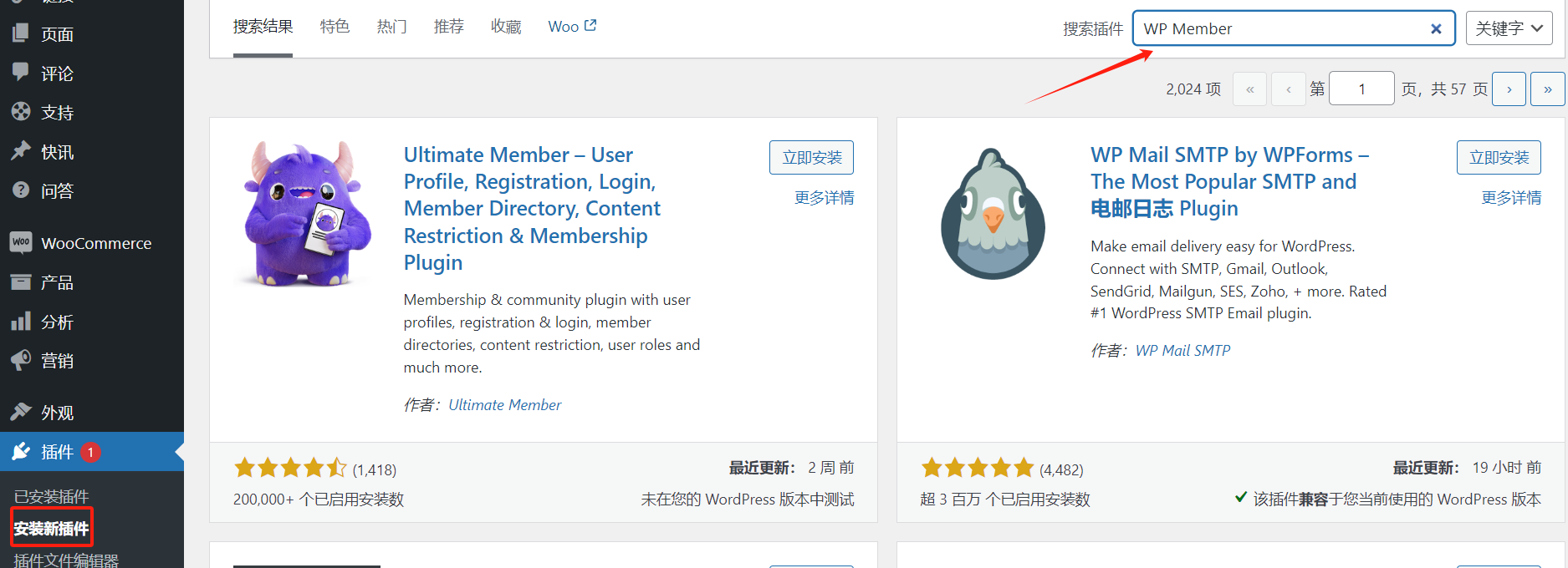 图片[2]-WP Member 插件的安装和配置指南-光子波动网 | 专业WordPress修复服务，全球范围，快速响应