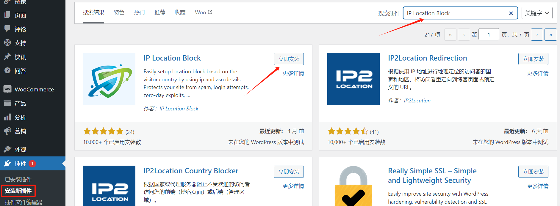 Image [3] - How to block country-specific access in WordPress using a plugin - Photon Flux.com | Professional WordPress Repair Service, Global Reach, Fast Response
