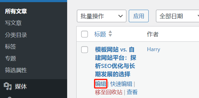 Imagen [6] - WordPress Internal Linking: The Definitive Guide - Photon Fluctuation Network | Servicio Profesional de Reparación de WordPress, Alcance Global, Respuesta Rápida