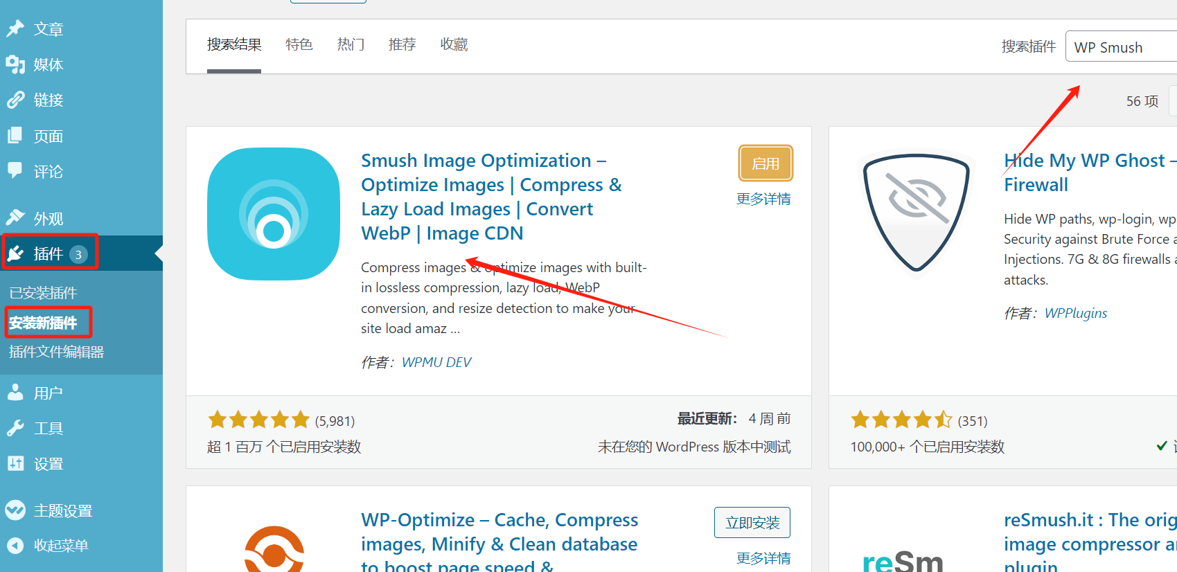 Images [5] - Comment compresser par lots des images existantes dans WordPress - Photon Flux | Service professionnel de réparation de WordPress, portée mondiale, réponse rapide