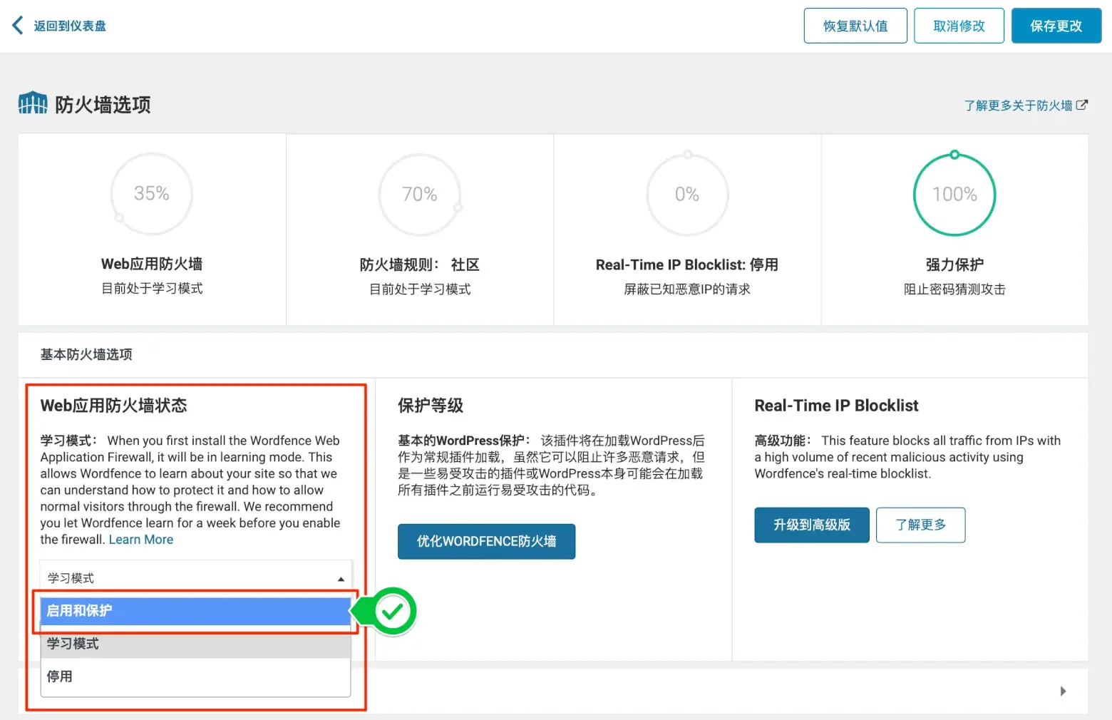 Image [5] - Comment contrôler le spam WordPress via une liste noire et une liste blanche d'adresses IP - Photon Flux | Professional WordPress Repair Service, Worldwide, Fast Response
