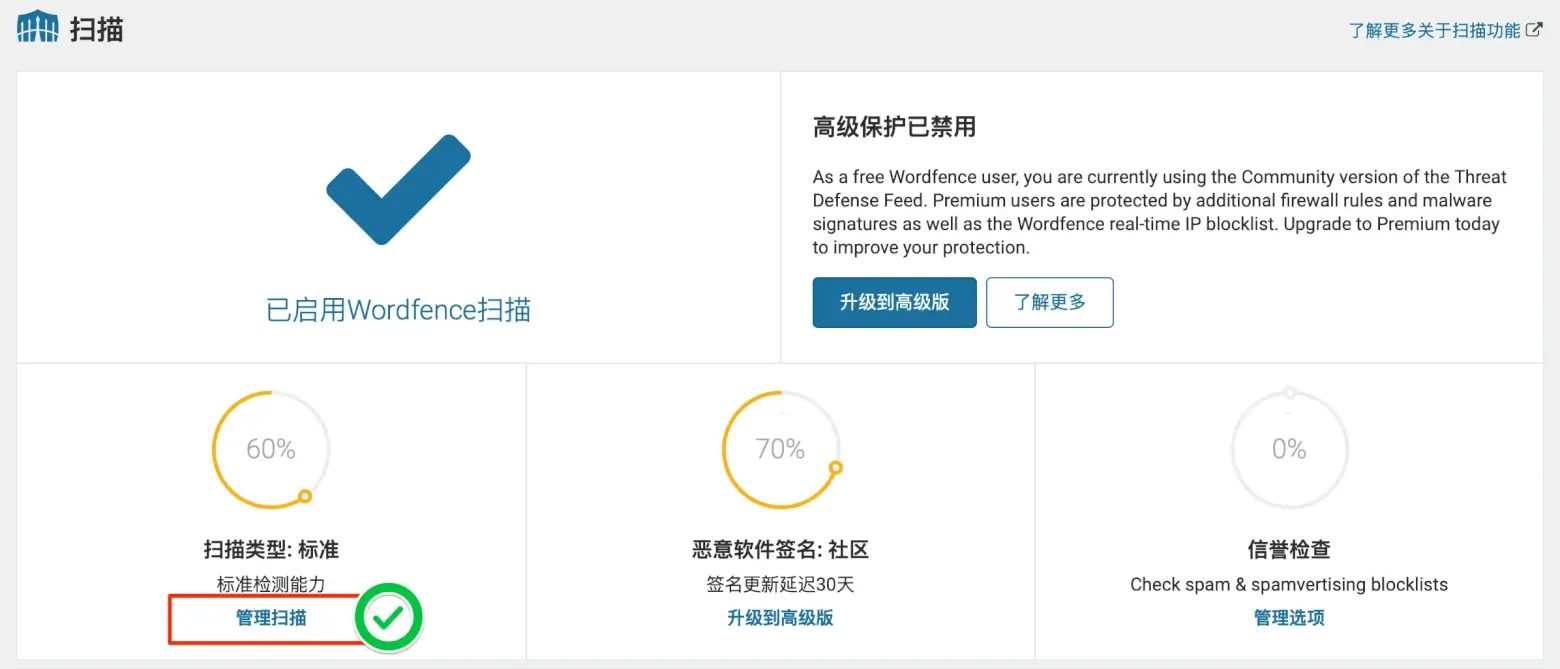 Image [8] - Comment contrôler le spam WordPress via une liste noire et une liste blanche d'adresses IP - Photon Fluctuation Network | Professional WordPress Repair Service, Worldwide, Fast Response