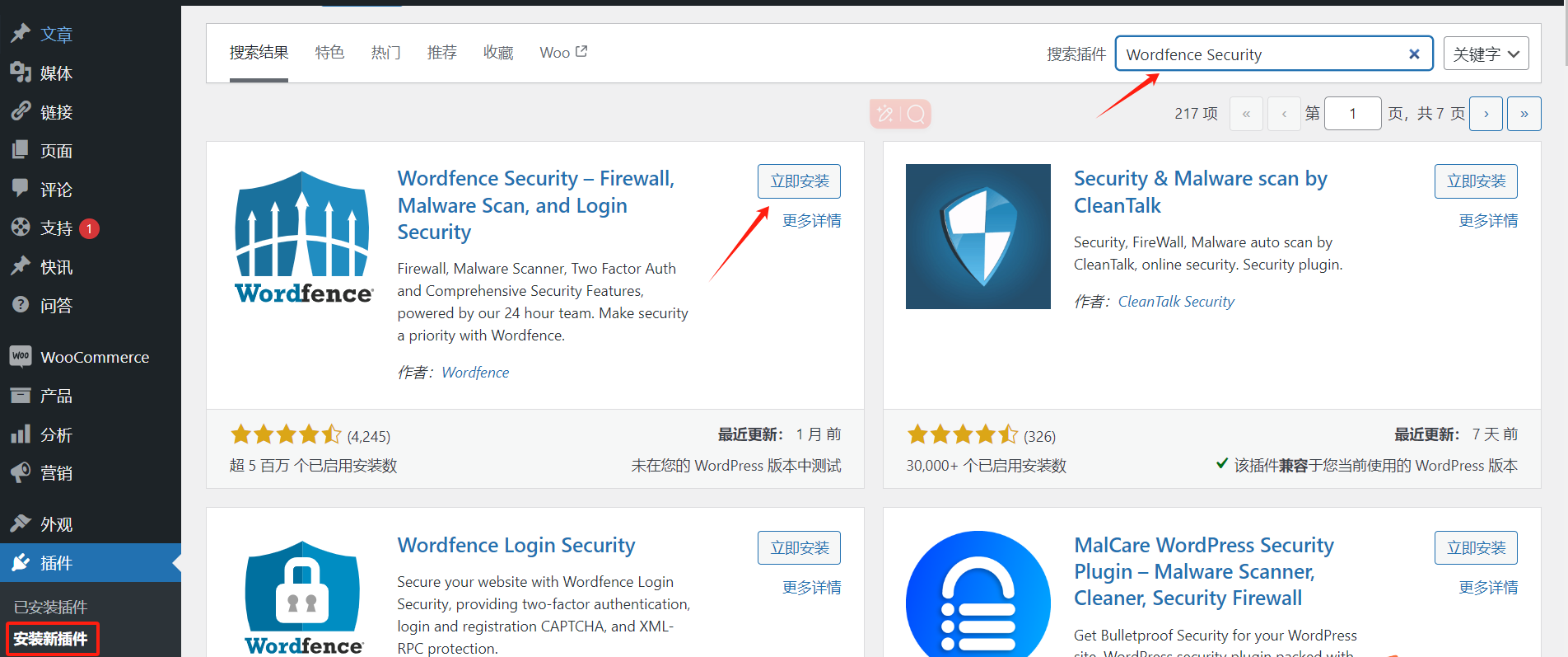 Image [2] - Comment contrôler le spam WordPress via une liste noire et une liste blanche d'adresses IP - Photon Flux | Service professionnel de réparation de WordPress, dans le monde entier, réponse rapide