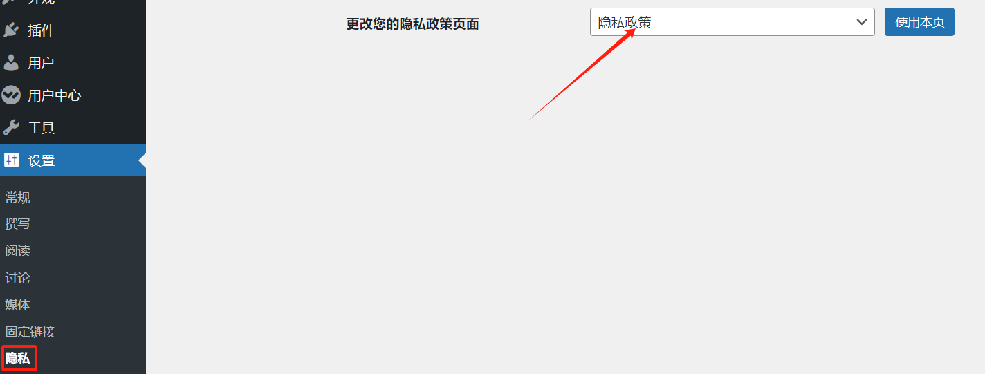 图片[1]-在WordPress中确保网站隐私政策和GDPR合规性-光子波动网 | 专业WordPress修复服务，全球范围，快速响应