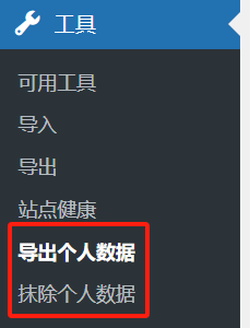 图片[2]-在WordPress中确保网站隐私政策和GDPR合规性-光子波动网 | 专业WordPress修复服务，全球范围，快速响应