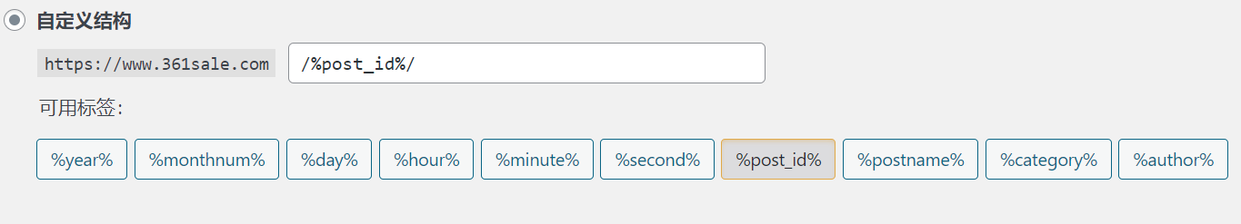 画像[4] - WordPressブログ記事にSEOフレンドリーな固定リンクを設定する方法 - Photon Fluctuation Network｜WordPress fix service, Professional, worldwide, fast response！