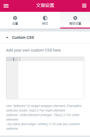 Picture[4]-Elementor Page Setup Function Detail-Photon Fluctuation | ¡Servicio profesional de reparación de WordPress, en todo el mundo, respuesta rápida!