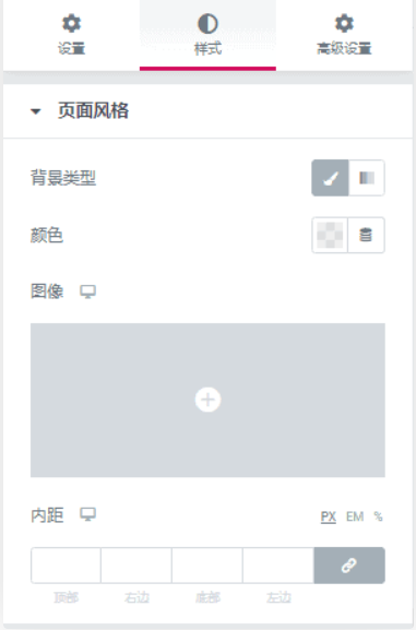 Picture[3]-Elementor Page Setup Function Detail-Photon Fluctuation | ¡Servicio profesional de reparación de WordPress, en todo el mundo, respuesta rápida!