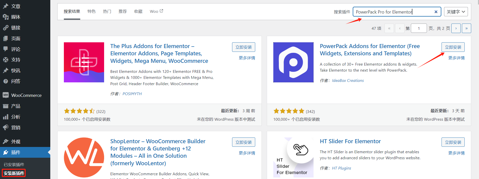 Image[2]-Elementor Extension Plugin PowerPack Pro for Elementor User's Guide - Photon Flux | Professional WordPress repair service, global reach, fast response