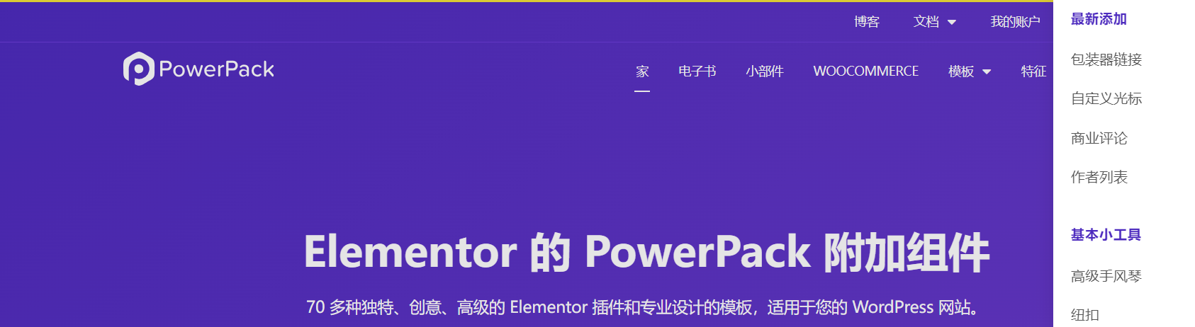 Image[1]-Elementor Extension Plugin PowerPack Pro for Elementor User's Guide - Photon Flux | Professional WordPress repair service, global reach, fast response