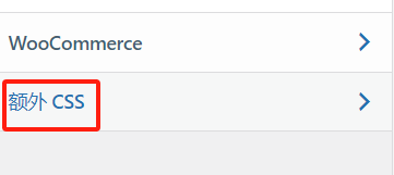 图片[6]-如何使用 WordPress 内置功能优化链接颜色：提升品牌和用户体验的指南-光子波动网 | 专业WordPress修复服务，全球范围，快速响应