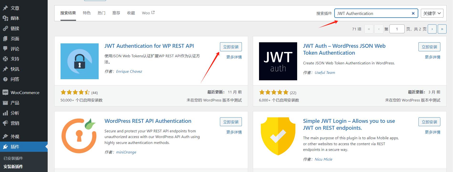 Imagen [3] - Análisis en profundidad de la guía completa para implementar la autenticación JWT en WordPress - Photon Volatility Network | Servicio profesional de reparación de WordPress, alcance global, respuesta rápida