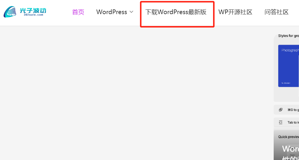 Image [4] - WordPress 6.6.1 Maintenance Release Launched - Photon Fluctuation Network | Professional WordPress Repair Service, Global Scope, Fast Response